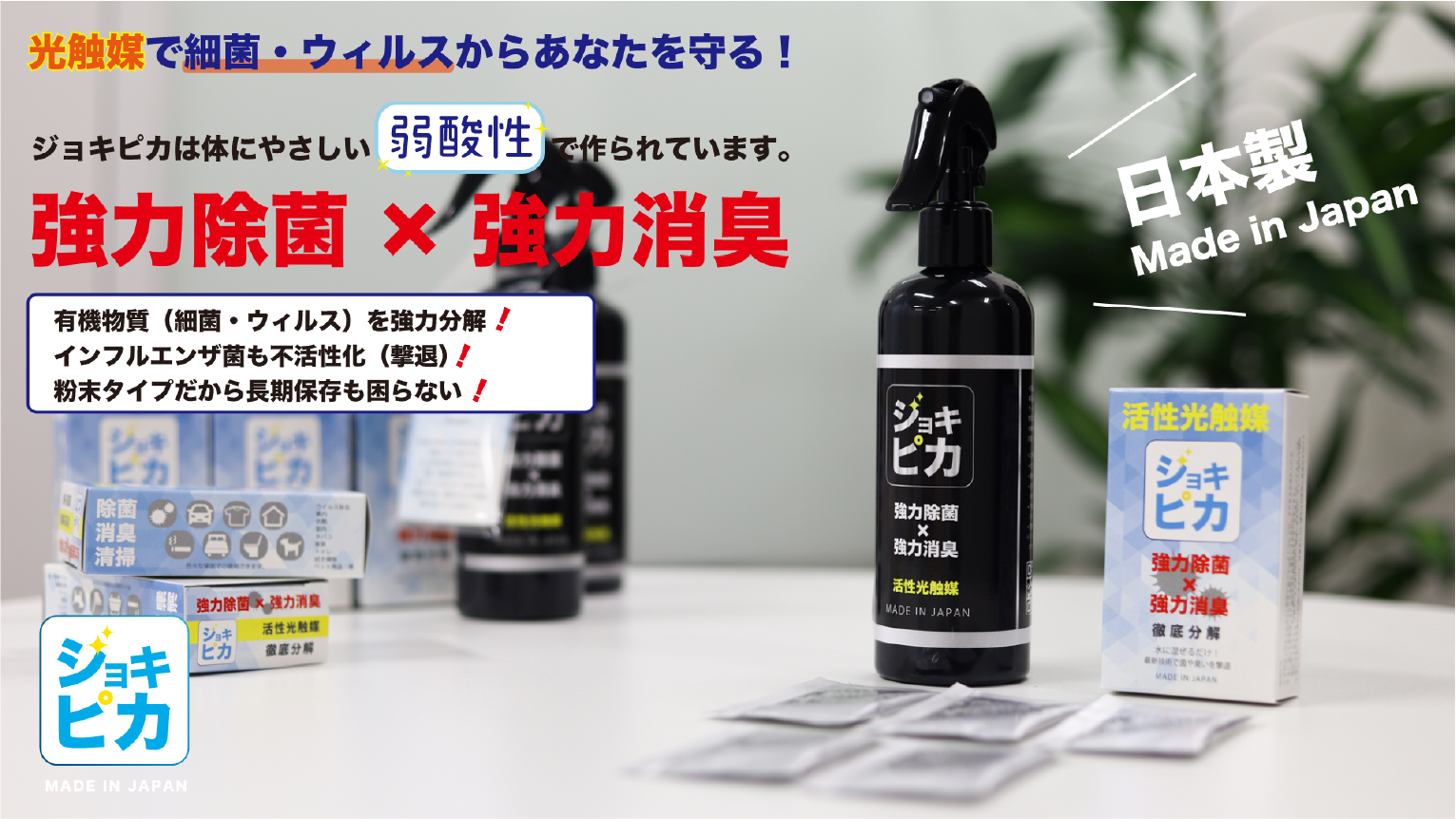 株式会社 ENJIN 〜楽しみと成長を!〜